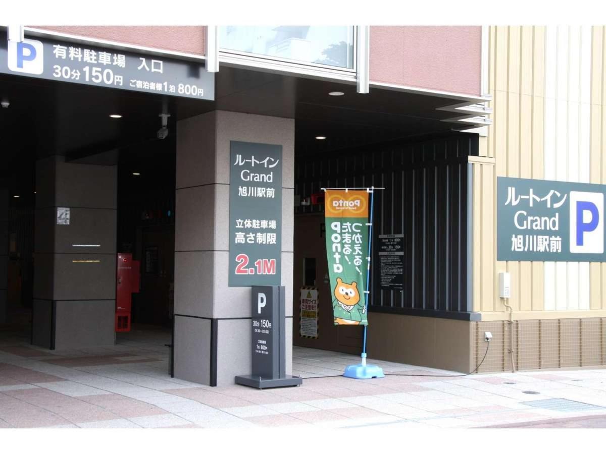 Hotel Route Inn Grand Asahikawa Ekimae Dış mekan fotoğraf